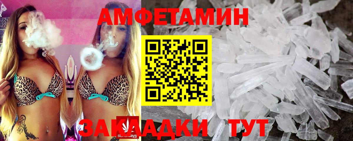 АМФЕТАМИН Розовый  АМФЕТАМИН  Ростов Великий  Вход с VPN 