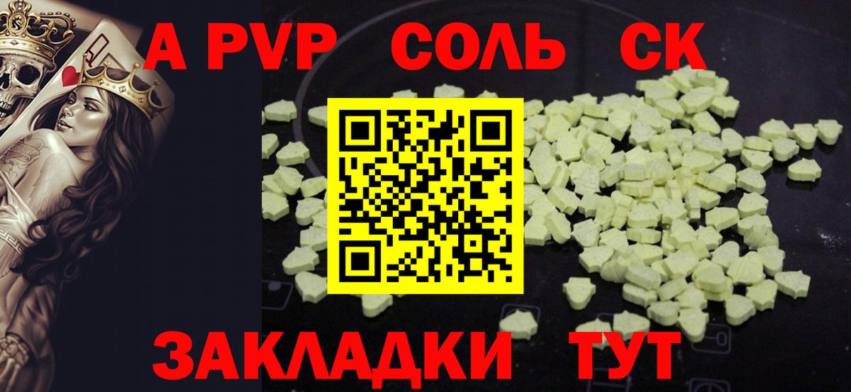 APVP СК Ростов Великий