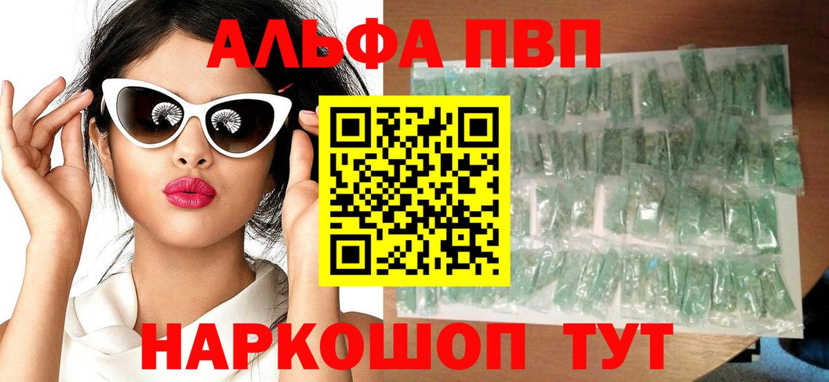 Ростов Великий  A PVP мука  Alpha-PVP VHQ  А ПВП  Alpha-PVP СК  Вход с VPN 