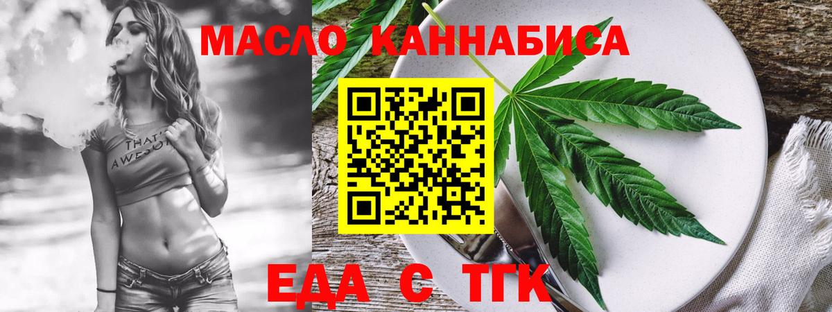 Ростов Великий  Еда ТГК марихуана  Вход с VPN 