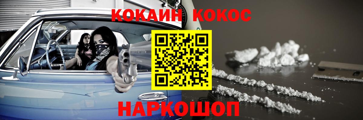 COCAIN 99%  Вход с VPN  где купить наркоту  КОКАИН FishScale  Ростов Великий 