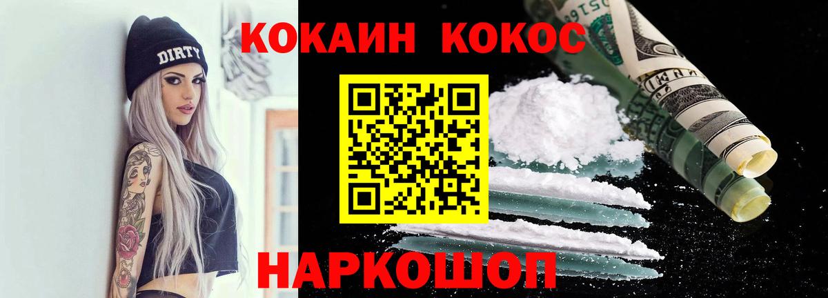 Cocaine Боливия Ростов Великий
