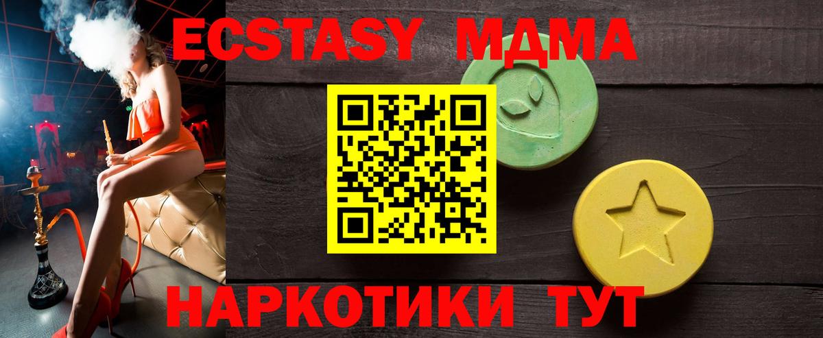 ЭКСТАЗИ DUBAI  Вход с VPN  Ecstasy 280 MDMA  ЭКСТАЗИ  Ростов Великий 