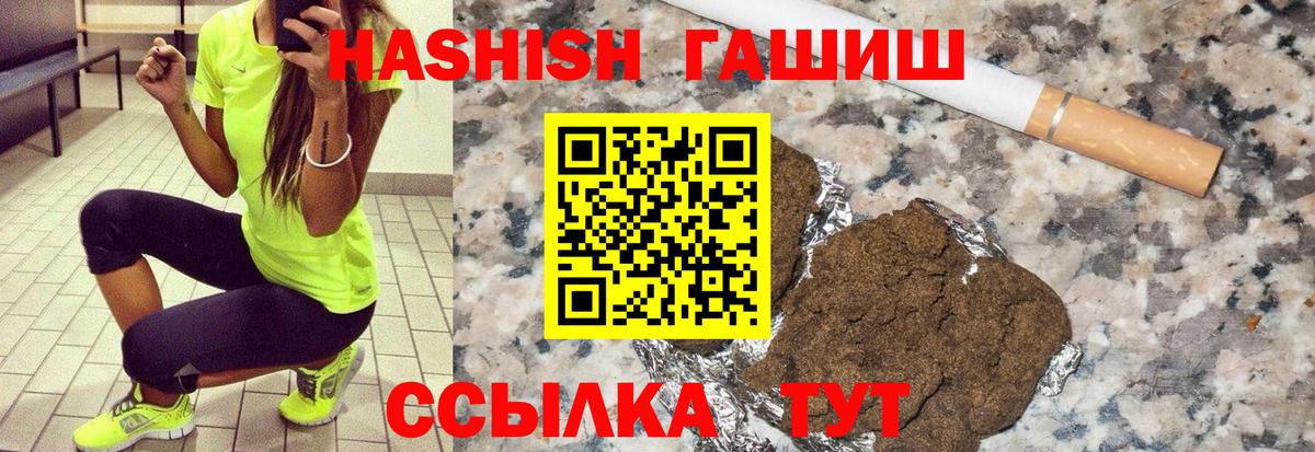 Ростов Великий  ГАШ ice o lator  ГАШИШ Cannabis  Вход с VPN 
