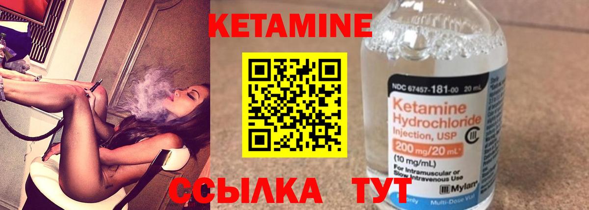 КЕТАМИН VHQ Ростов Великий