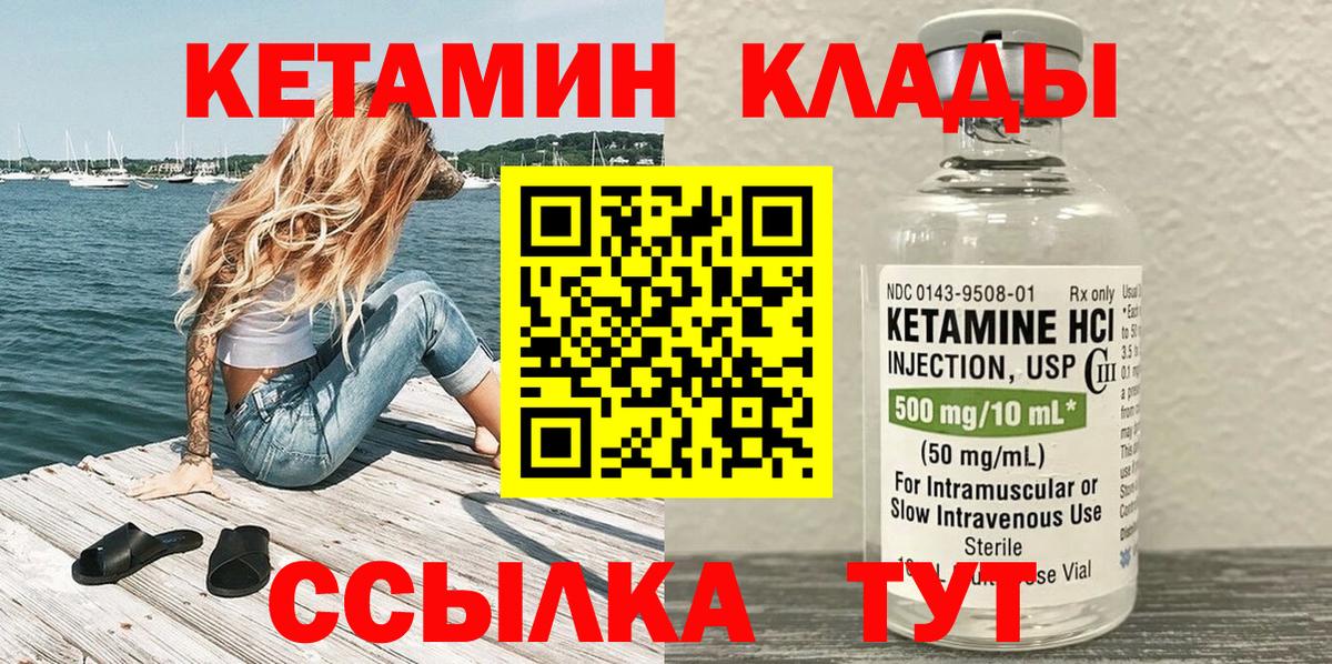 КЕТАМИН ketamine  Вход с VPN  Ростов Великий 