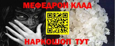меф Славянск-на-Кубани