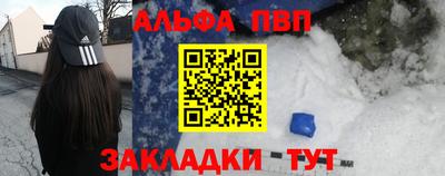меф Славянск-на-Кубани
