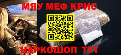 меф Славянск-на-Кубани