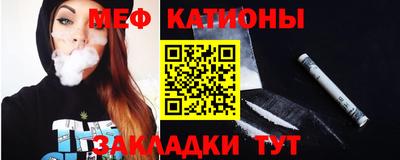 меф Славянск-на-Кубани