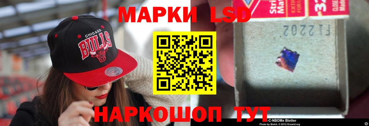 Лсд 25 экстази кислота Ростов Великий