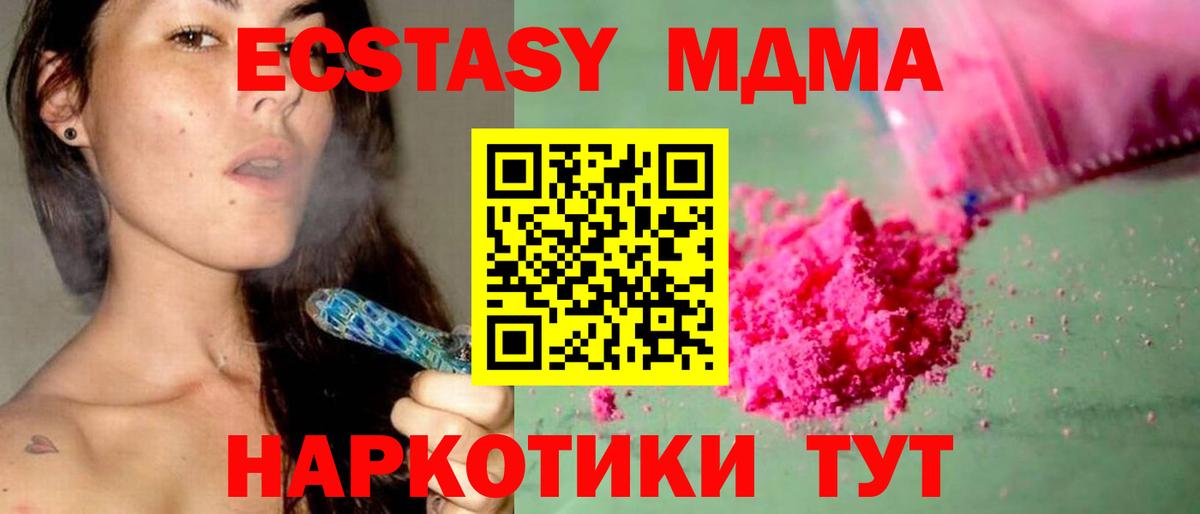 MDMA кристаллы  МДМА молли  Ростов Великий  Вход с VPN 
