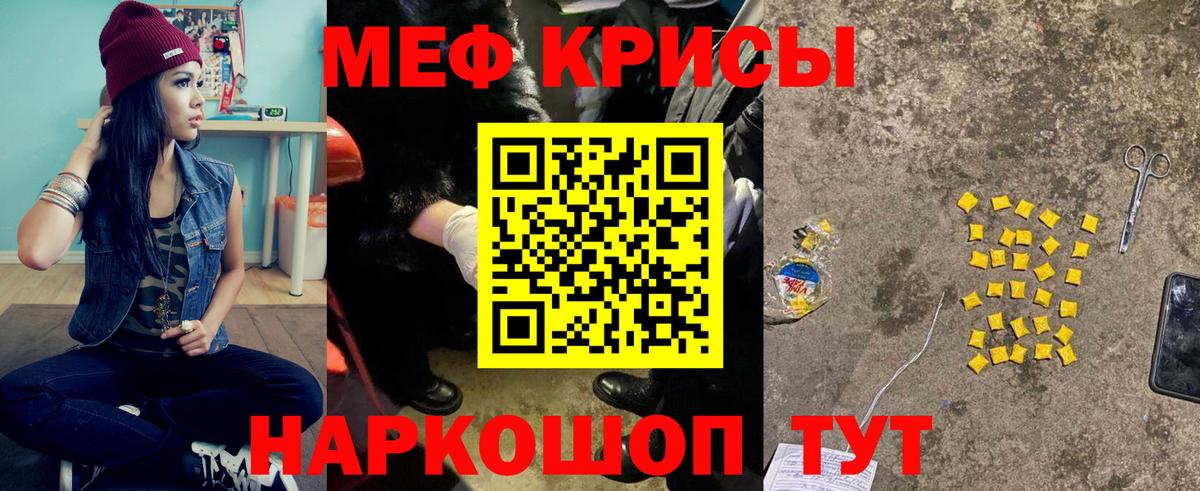 Мефедрон mephedrone  дарнет шоп  МЕФ кристаллы  МЕФ  Ростов Великий  Вход с VPN 