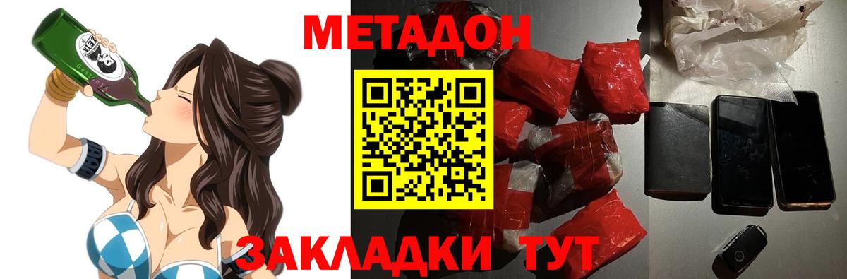 mega зеркало  Вход с VPN  МЕТАДОН кристалл  дарк нет как зайти  Метадон VHQ  Ростов Великий 