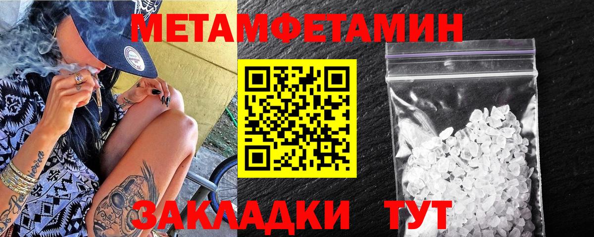 МЕТАМФЕТАМИН витя Ростов Великий