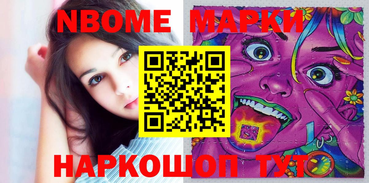 Марки N-bome 1,5мг Ростов Великий