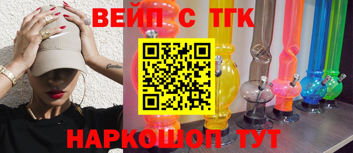 ТГК THC oil Ростов Великий