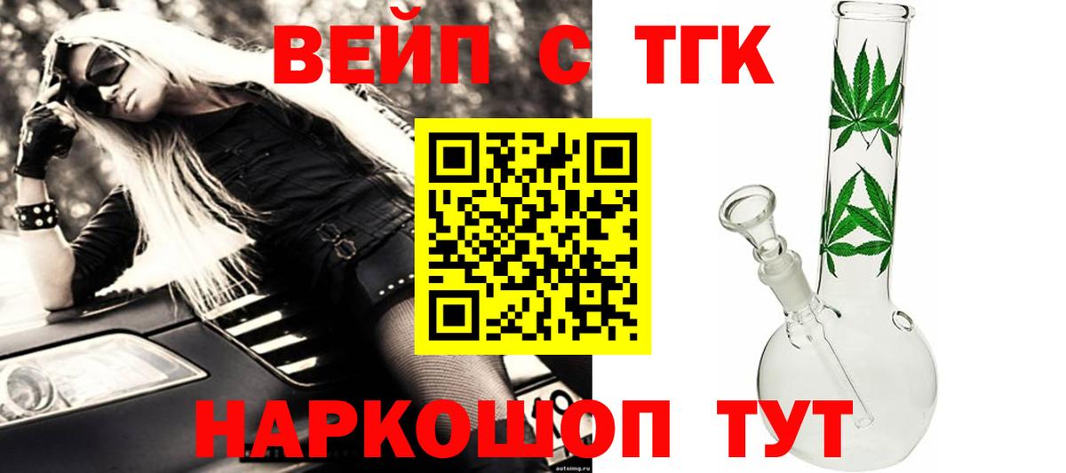 Дистиллят ТГК концентрат  ТГК гашишное масло  Вход с VPN  Ростов Великий 